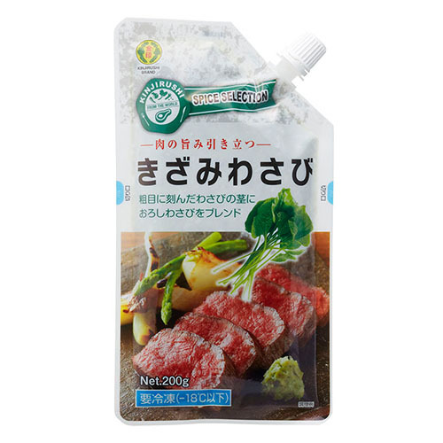 肉用きざみわさび(冷凍、200g) 980円