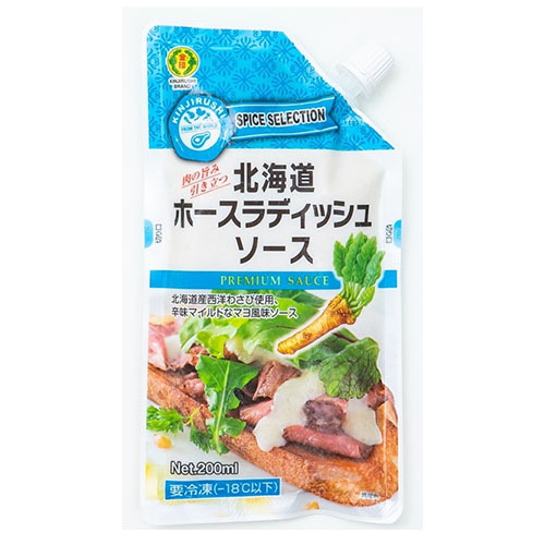 北海道ホースラディッシュソース(冷凍、200ml) 890円