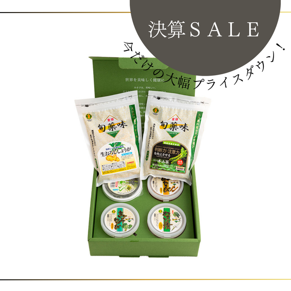 【数量限定15％off】旬薬味6点セット (おろし本わさび・生おろししょうが・わさび漬・きざみわさび・山わさび・花わさび）