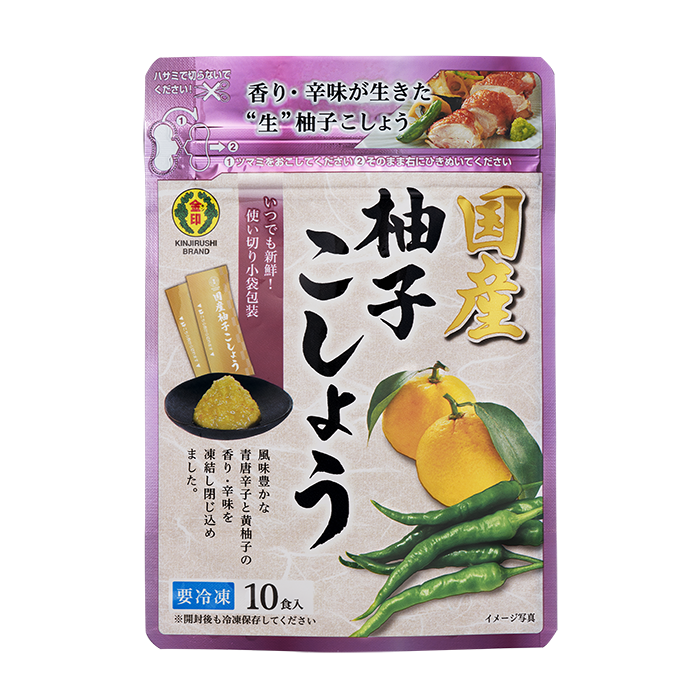 冷凍薬味<br>国産柚子こしょう<br>(冷凍小袋タイプ2.0g×10袋)