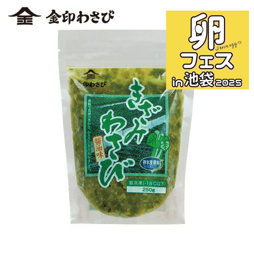 旬薬味 きざみわさび 徳用<br>（冷凍チャック袋250g)