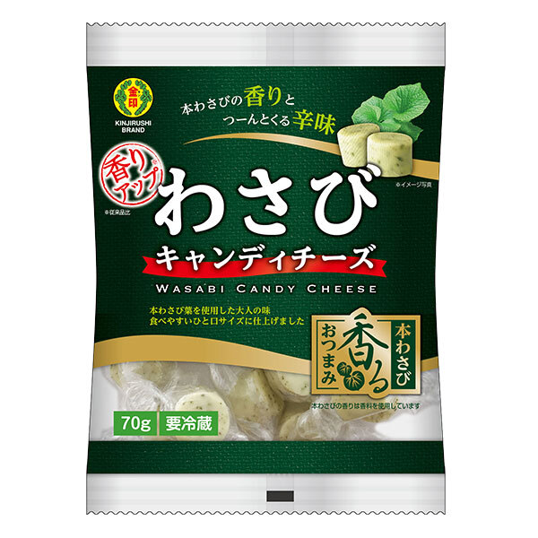 わさびキャンディチーズ <br>(冷蔵70g×3袋)<br>※冷凍常温品との同梱不可