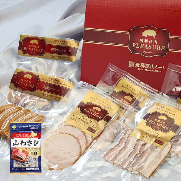 【ギフト】飛騨高山プレジャーポークこだわり三彩ギフト＆金印「国産山わさび」＊他の商品との同梱不可＊