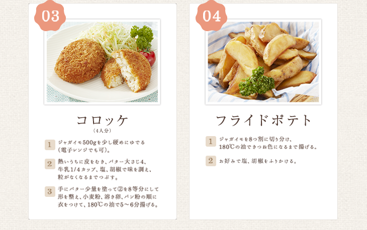 おすすめメニュー2