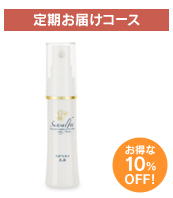 サンスルフィー美要化粧品　乳液