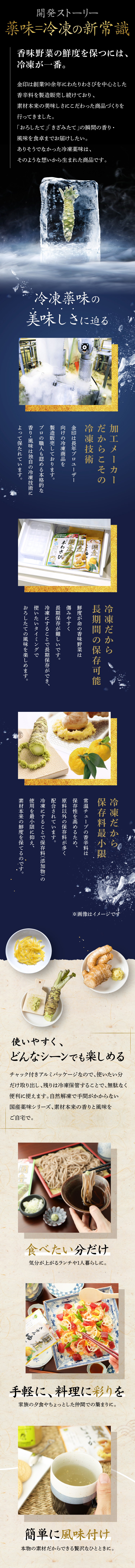 冷凍薬味 国産柚子こしょう (冷凍小袋タイプ2.0g×10袋