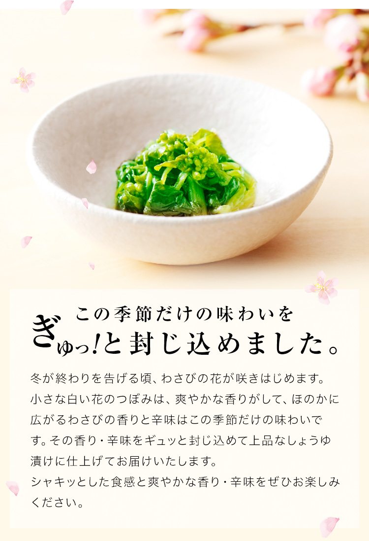 金印 花わさび (冷凍カップタイプ100g×1個) ｜ わさびの金印通信