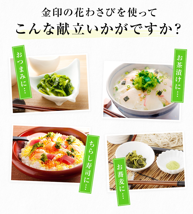 2026年 金印 花わさび (100g×6個入り)×3セット 【冷凍】 国産 わさび