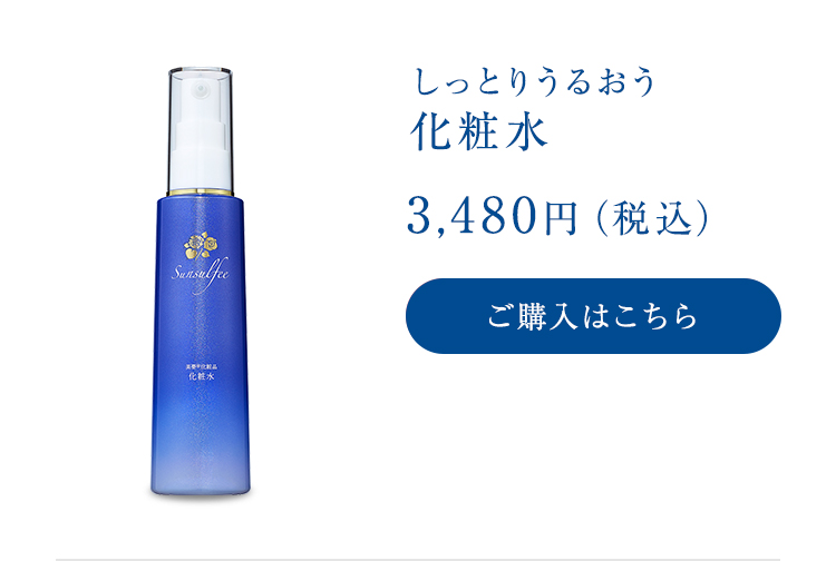 sognando スキンケア 石鹸・化粧水・クリーム3点セット サンスルフィー 美要化粧品 トライアル3点セット 化粧水・乳液
